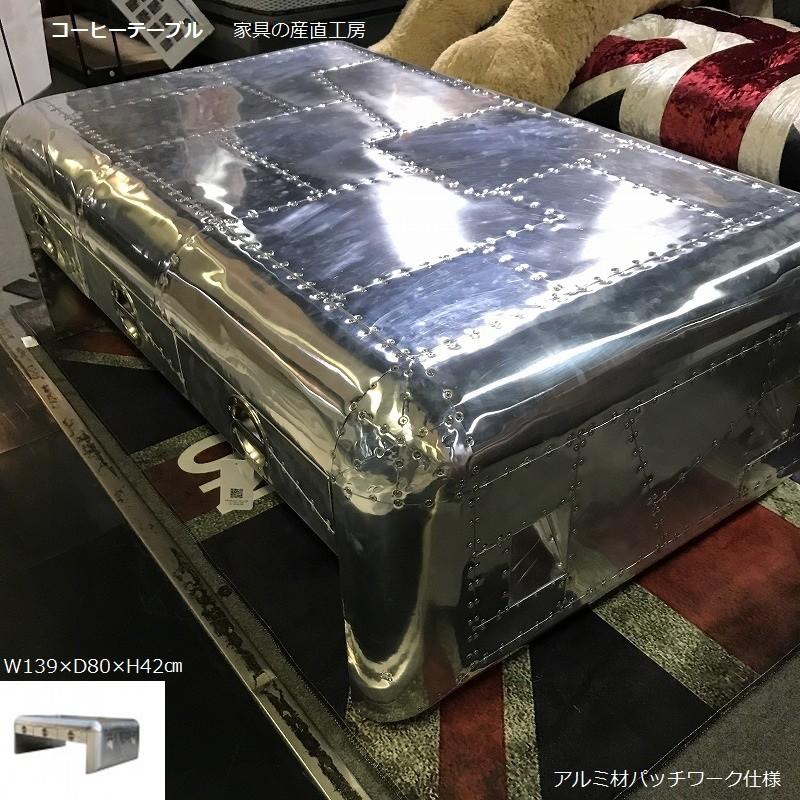 アルミテーブル coffee table all in alumi コーヒーテーブル リビング 