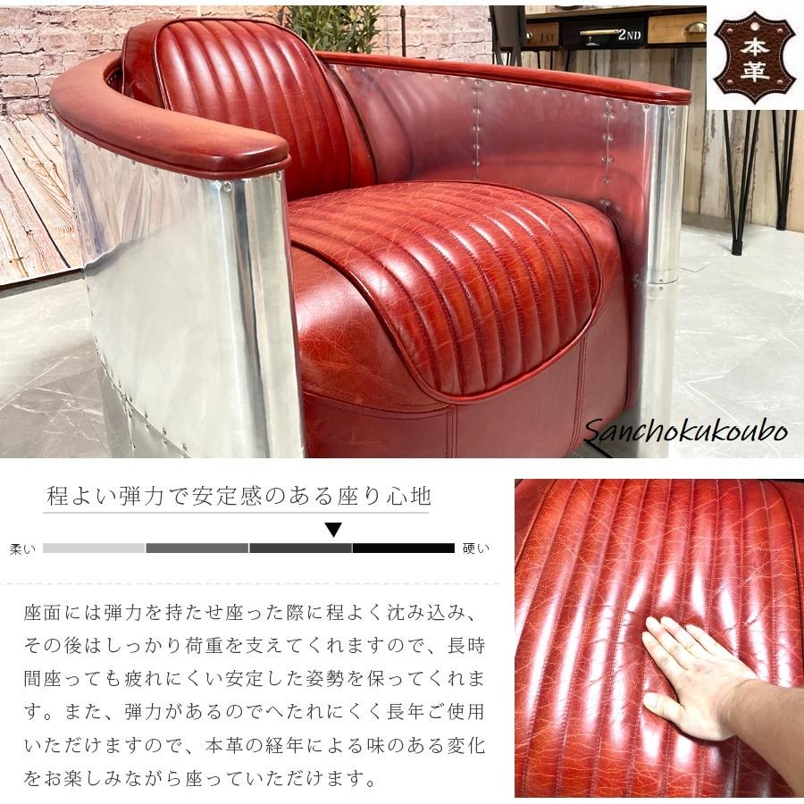 レザー アルミ 1P ソファー 本革 レトロデザイン ソファ 1P レザー アルミ 1P ソファー 本革 レトロデザイン ソファ 1P