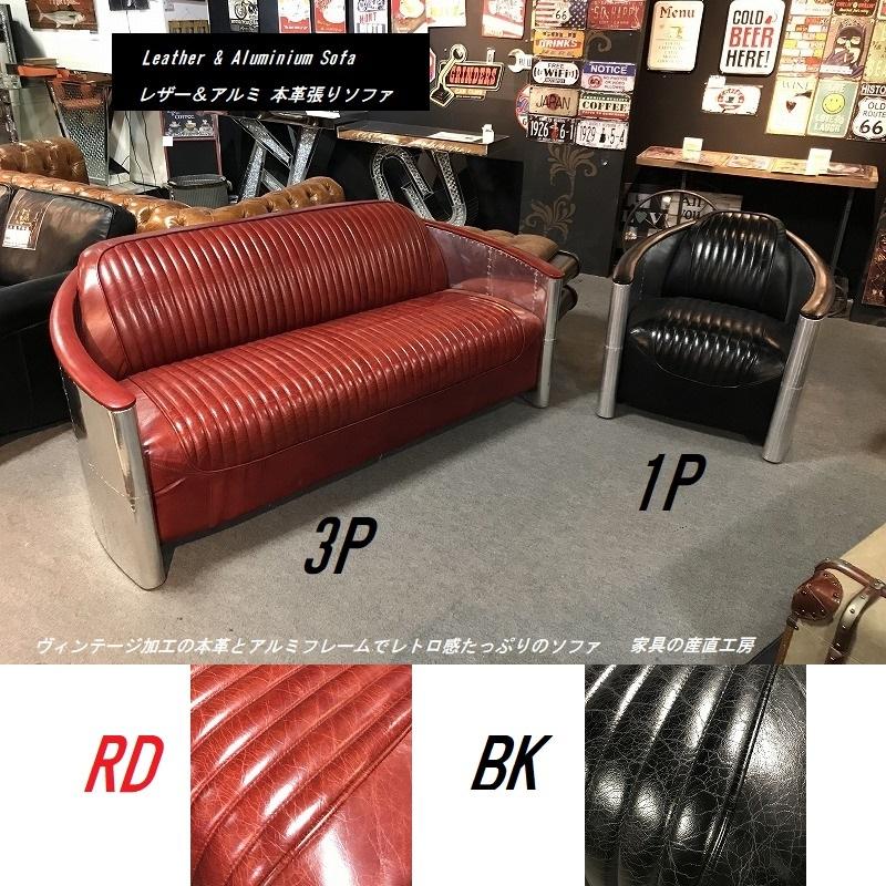 ビンテージ　本革ソファチェア レザーソファ 本革 2人掛け ビンテージ調 幅180cm （ 開梱設置