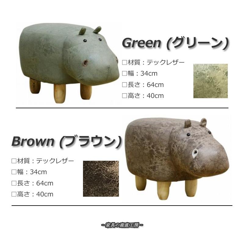 Animal Stool Parent アニマルスツール ペアレント 親 動物 大
