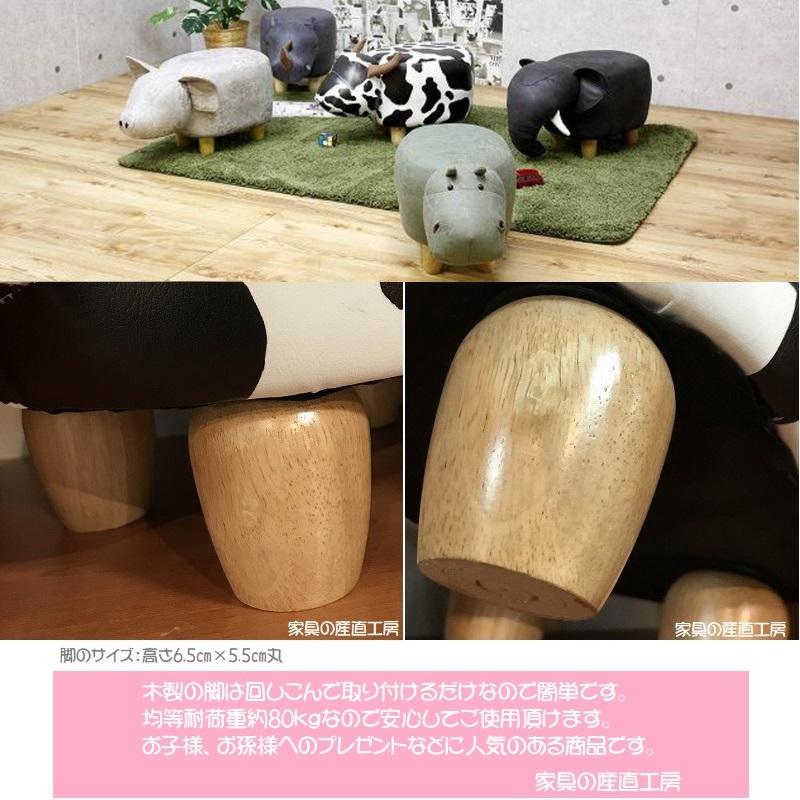 Animal Stool Mini 子供 Jr ジュニア ミニ MINI 子供 動物 スツール ウシ ゾウ サイ カバ ビーグル ブルドッグ トリケラトプス ミルク アニマルスツール PR｜sanchokukoubo｜13