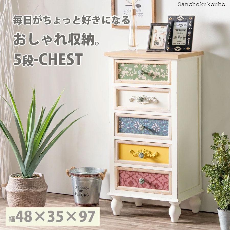 ANN 48チェスト 幅48cm リビングボード サイドボード キャビネット