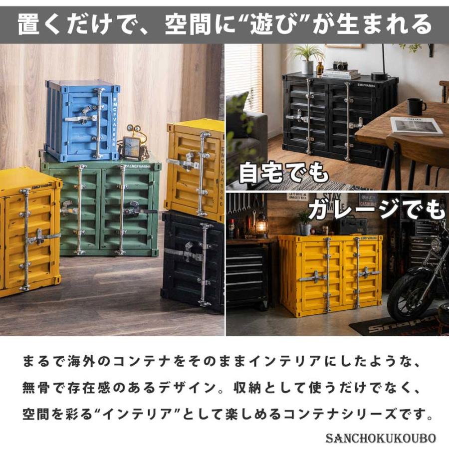 CNTNR 80サイドボード 幅79cmキャビネット コンパクト コンテナ