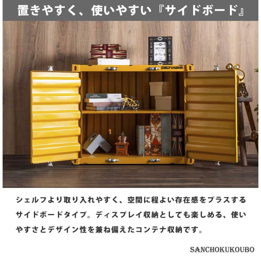 CNTNR 80サイドボード 幅79cmキャビネット コンパクト コンテナ