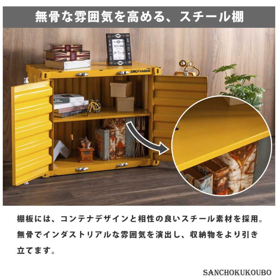 CNTNR 80サイドボード 幅79cmキャビネット コンパクト コンテナ 