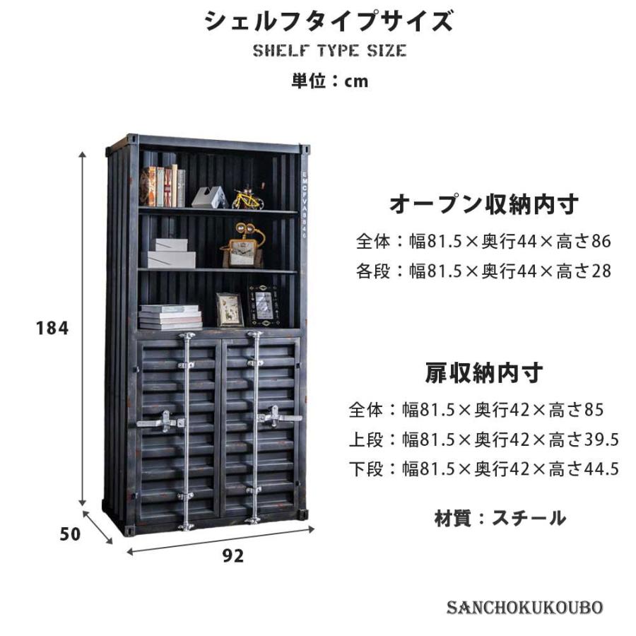 CNTNR 90シェルフ サイドボード 幅92cmキャビネット コンパクト