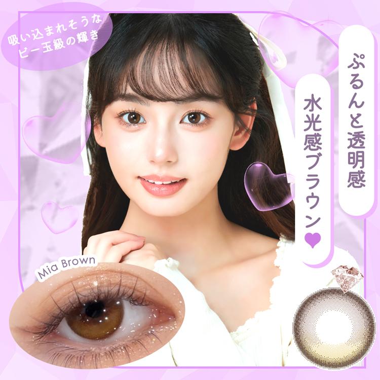 Diya カラコン ワンデー 10枚入り 1箱 ダイヤワンデー【ミアブラウン 