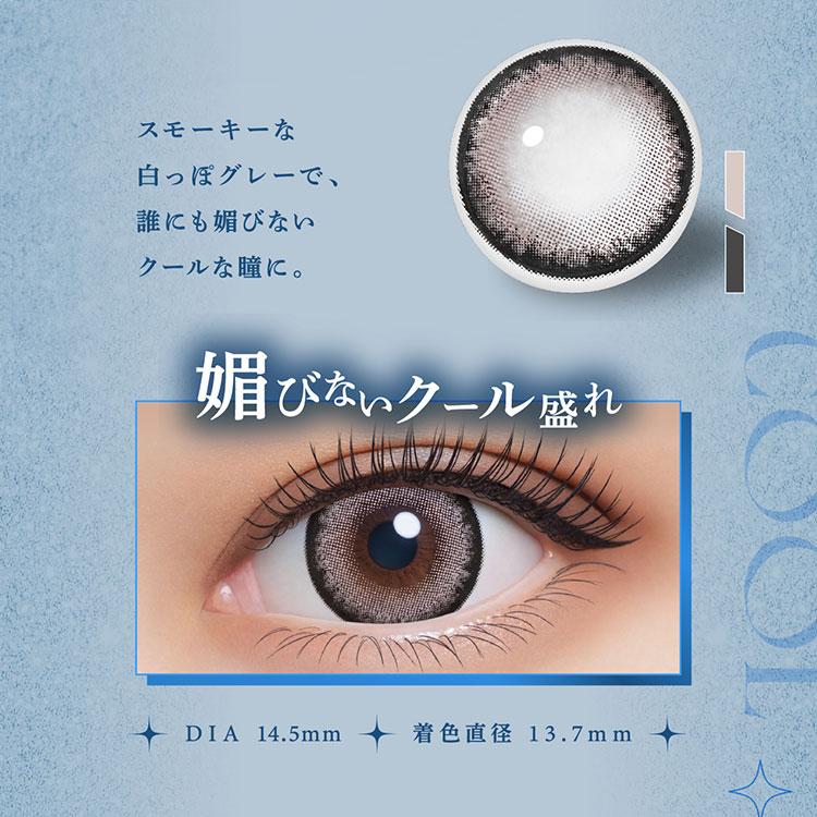 カラコン ワンデー 10枚入り 1箱 リセイ RESAY 【バッドガール】 度あり 度なし ナチュラル フチあり メンズ グレー 爆買 |  | 04