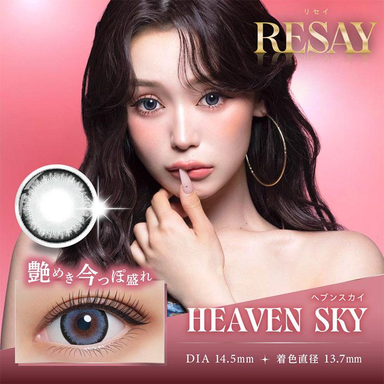 カラコン ワンデー 10枚入り 1箱 リセイ RESAY 【ヘブンスカイ】 度あり 度なし ナチュラル メンズ 青コン 爆買 | 