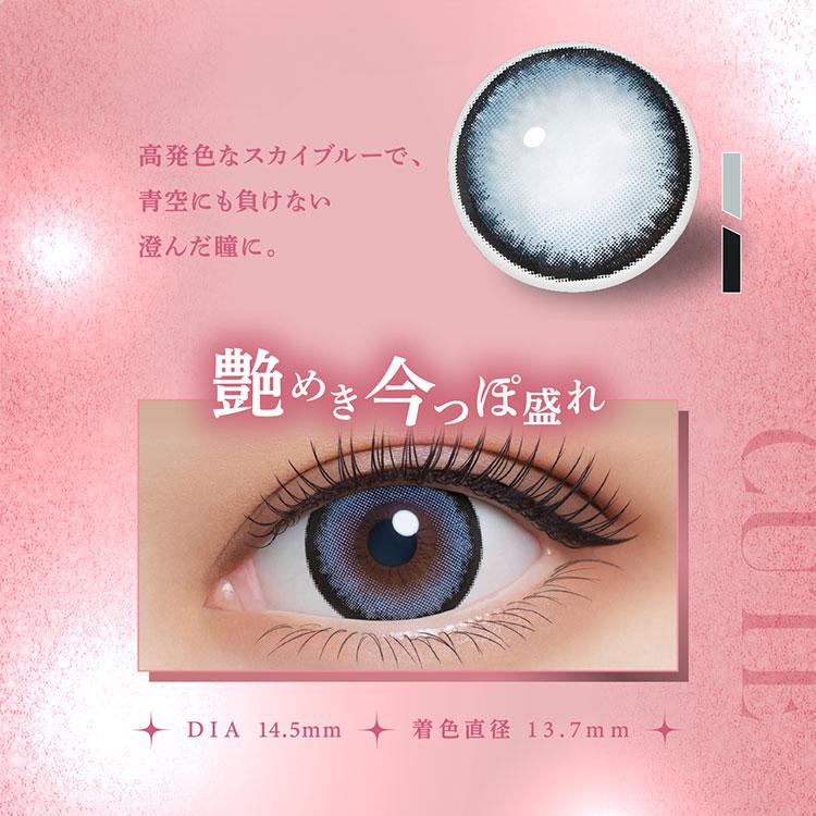 カラコン ワンデー 10枚入り 1箱 リセイ RESAY 【ヘブンスカイ】 度あり 度なし ナチュラル メンズ 青コン 爆買 |  | 04