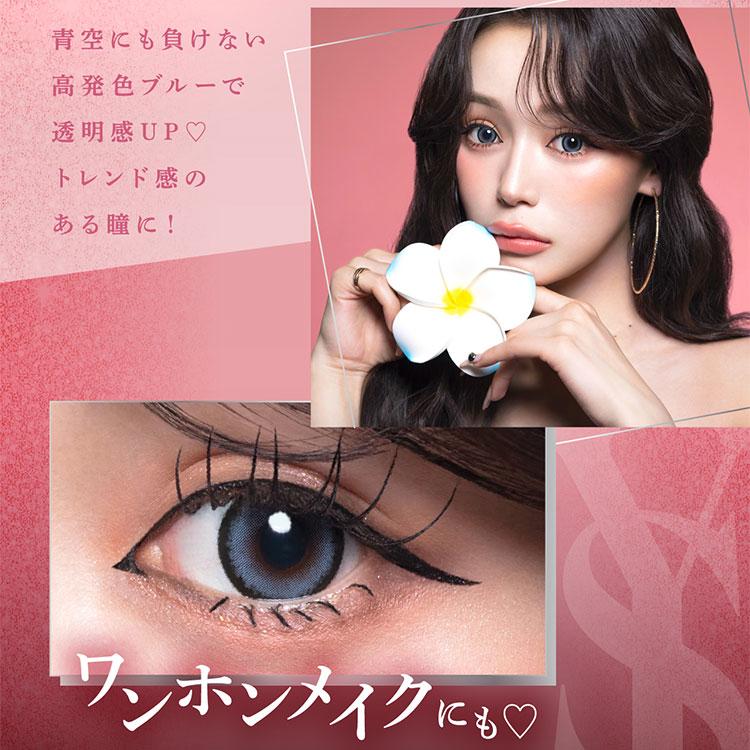 カラコン ワンデー 10枚入り 1箱 リセイ RESAY 【ヘブンスカイ】 度あり 度なし ナチュラル メンズ 青コン 爆買 |  | 05