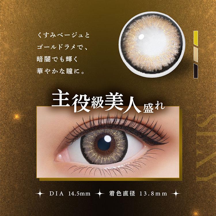 カラコン ワンデー 10枚入り 1箱 リセイ RESAY 【ナイトスパーク】 度あり 度なし 通勤 通学 メンズ ギャル ラメ入り 爆買 |  | 04