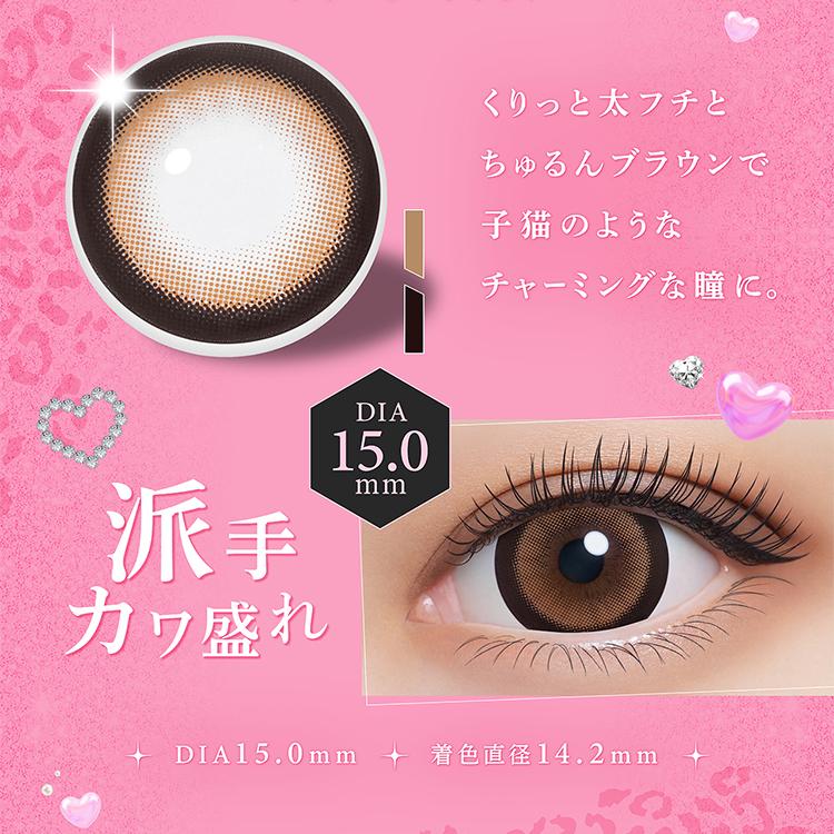 カラコン ワンデー 10枚入り 1箱 リセイ 【チャーミーキャット】 RESAY 度あり 度なし メンズ フチあり 太フチ 黒色フチ 茶コン 爆買 |  | 03