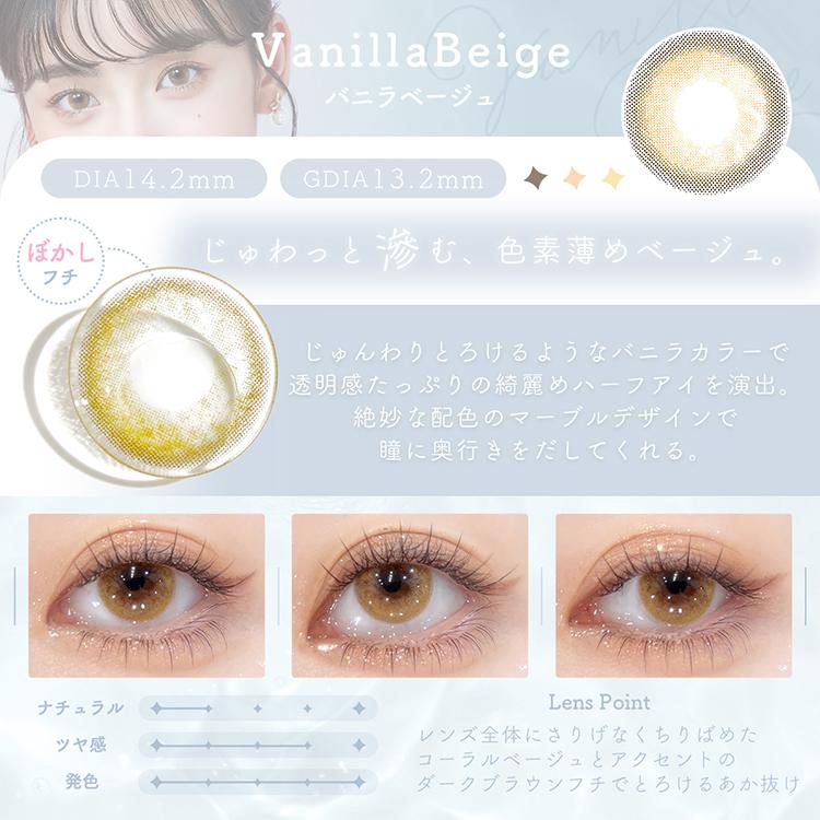 カラコン 2week 1箱6枚 シェリールbyダイヤ【バニラベージュ】 度あり 度付き ナチュラル CherirbyDiya 色素薄い系 ぼかしフチ メンズ レディース | Diya | 01