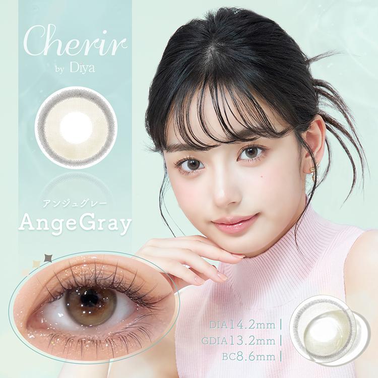 カラコン 2week 1箱6枚 シェリールbyダイヤ【アンジュグレー】 CherirbyDiya 度あり フチあり メンズ 爆買 | Diya