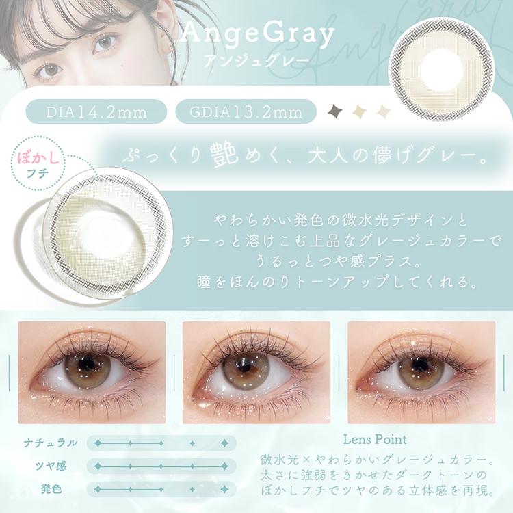 カラコン 2week 1箱6枚 シェリールbyダイヤ【アンジュグレー】 CherirbyDiya 度あり フチあり メンズ 爆買 | Diya | 01