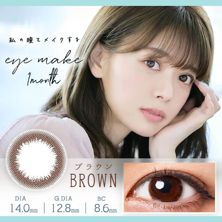 カラコン ナチュラル アイメイク Eyemake 1ヵ月 マンスリー 度あり 1箱2枚入 2箱 2ヶ月分 女子力アップ 14 0mm ふんわり 透明感 カラコン通販専門店サンシティ 通販 Yahoo ショッピング