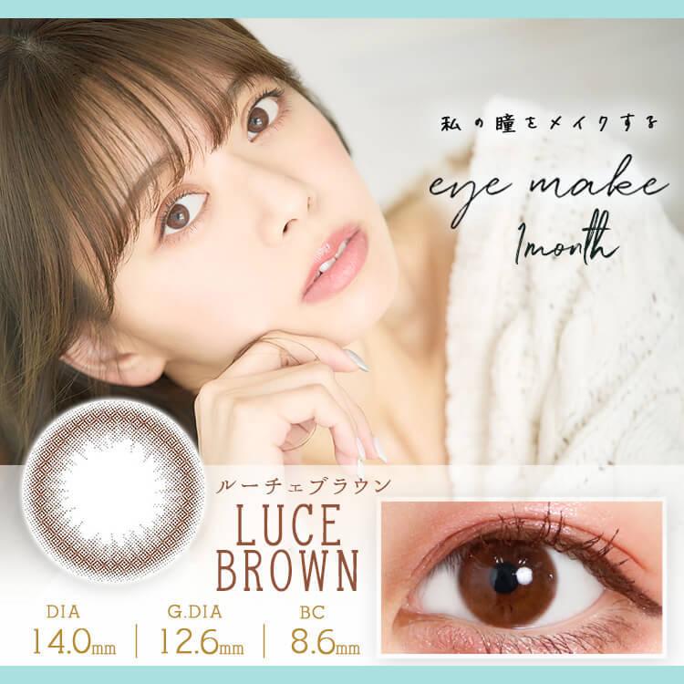 カラコン ナチュラル アイメイク Eyemake 1ヵ月 マンスリー 度あり 1箱2枚入 2箱 2ヶ月分 女子力アップ 14 0mm ふんわり 透明感 カラコン通販専門店サンシティ 通販 Yahoo ショッピング