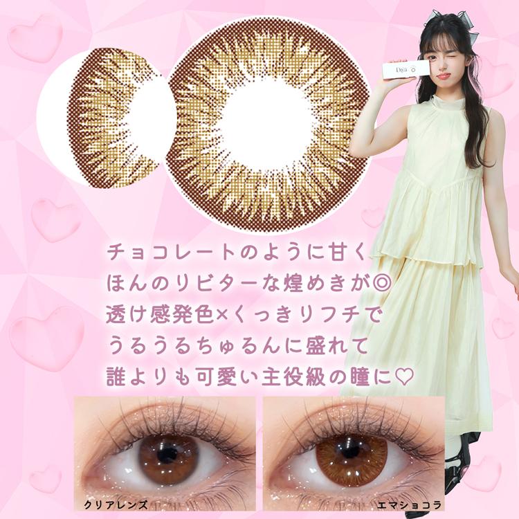 【2箱セット+1箱無料】カラコン ワンデー 2箱20枚 ダイヤワンデー ナチュラル Diya1day カラーコンタクトレンズ 度あり 度付き 盛れる フチあり 茶コン 爆買 | Diya | 05