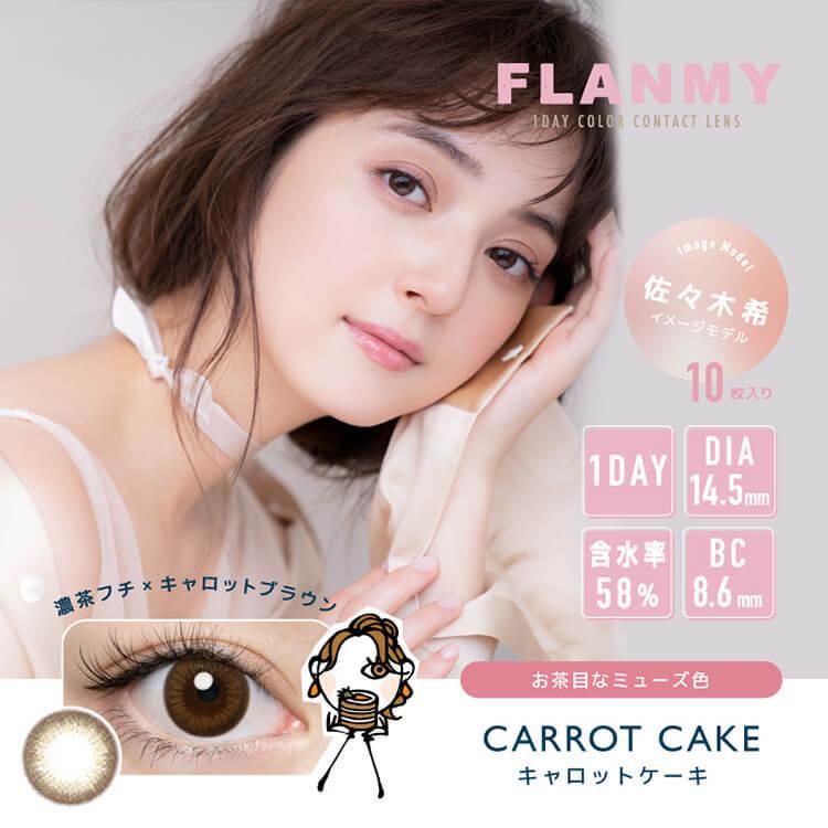 カラコン ワンデー 2箱20枚 ナチュラルFlanmy フランミー 度あり 度付き 自然 30代 40代 カラーコンタクトレンズ 佐々木希 フチあり フチなし 盛れる|sancity-contact|11