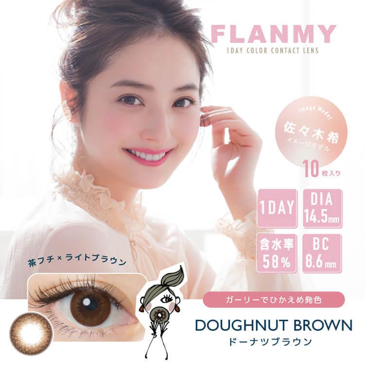カラコン ワンデー 2箱20枚 ナチュラルFlanmy フランミー 度あり 度付き 自然 30代 40代 カラーコンタクトレンズ 佐々木希 フチあり フチなし 盛れる|sancity-contact|15
