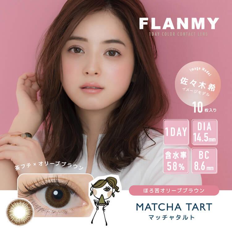 カラコン ワンデー 2箱20枚 ナチュラルFlanmy フランミー 度あり 度付き 自然 30代 40代 カラーコンタクトレンズ 佐々木希 フチあり フチなし 盛れる|sancity-contact|17