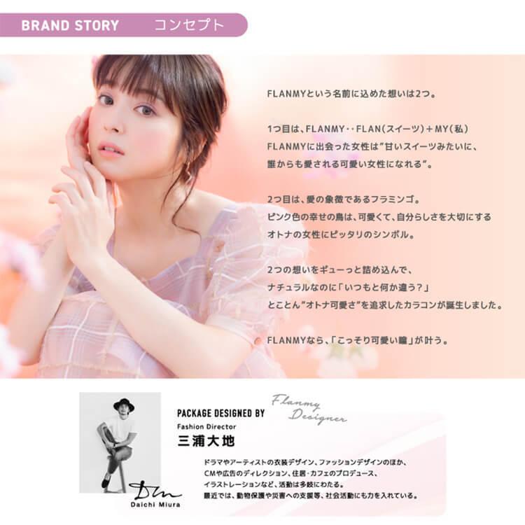 カラコン ワンデー 2箱20枚 ナチュラルFlanmy フランミー 度あり 度付き 自然 30代 40代 カラーコンタクトレンズ 佐々木希 フチあり フチなし 盛れる|sancity-contact|20