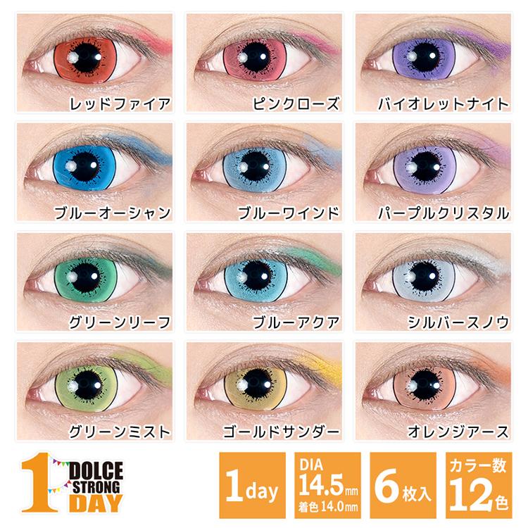 名入れ無料 6箱 6枚入 Uv ワンデー カラコン クオリテ コスプレ カラーコンタクトレン 1日使い捨て 1day カラーコンタクトレンズ Color カラー 3箱 ショコラボンボン Portalcultura Net Br