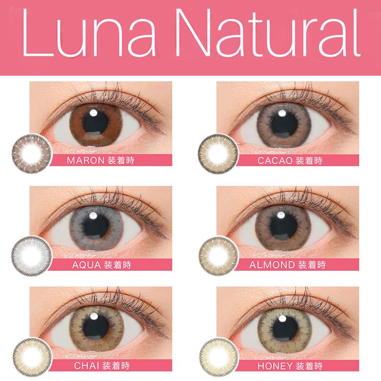 カラコン マンスリー ルナナチュラル 1箱1枚入り 2箱セット 坂本礼美 1ヶ月 透明感 色素薄い系 ハーフ ちゅるん ナチュラル 低含水 カラコン通販専門店サンシティ 通販 Yahoo ショッピング