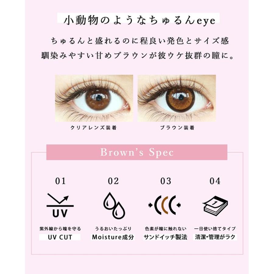 カラコン ブラウン 1day ワンデー 度あり 度なし 14 5mm 1箱10枚入り ディアクイーンbyダイヤ Uvモイスト 桜井莉菜 カラコン通販専門店サンシティ 通販 Yahoo ショッピング