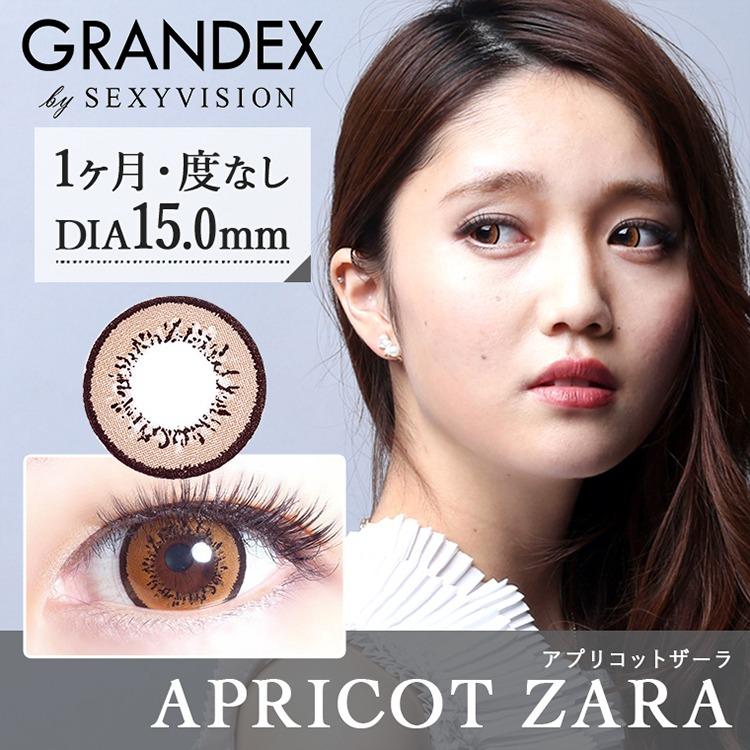 カラコン グランデックスバイセクシーヴィジョン Grandex Sexyvision 15 0mm 1箱2枚 1ヵ月 松川菜々花 ハーフ系 カラコン通販専門店サンシティ 通販 Yahoo ショッピング
