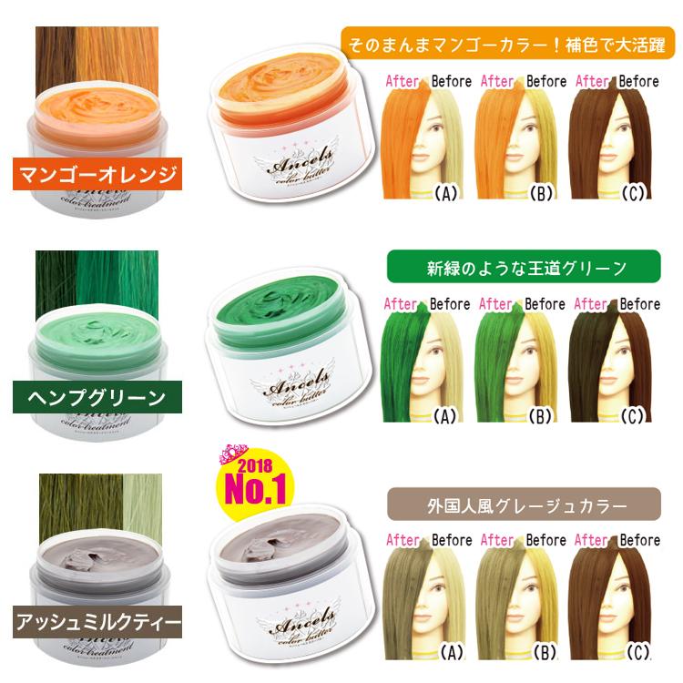 ヘアカラー エンシェールズ カラーバター 0g ヘアートリートメント 選べる18色 派手髪 簡単ホームカラー ヘアクリーム ヘアー 人気 ブリーチ毛 暗髪 コスメ Ancels Colorbutter カラコン通販専門店サンシティ 通販 Yahoo ショッピング