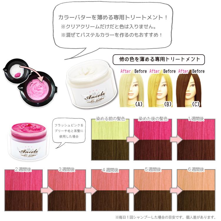 ヘアカラー エンシェールズ カラーバター 0g ヘアートリートメント 選べる18色 派手髪 簡単ホームカラー ヘアクリーム ヘアー 人気 ブリーチ毛 暗髪 コスメ Ancels Colorbutter カラコン通販専門店サンシティ 通販 Yahoo ショッピング