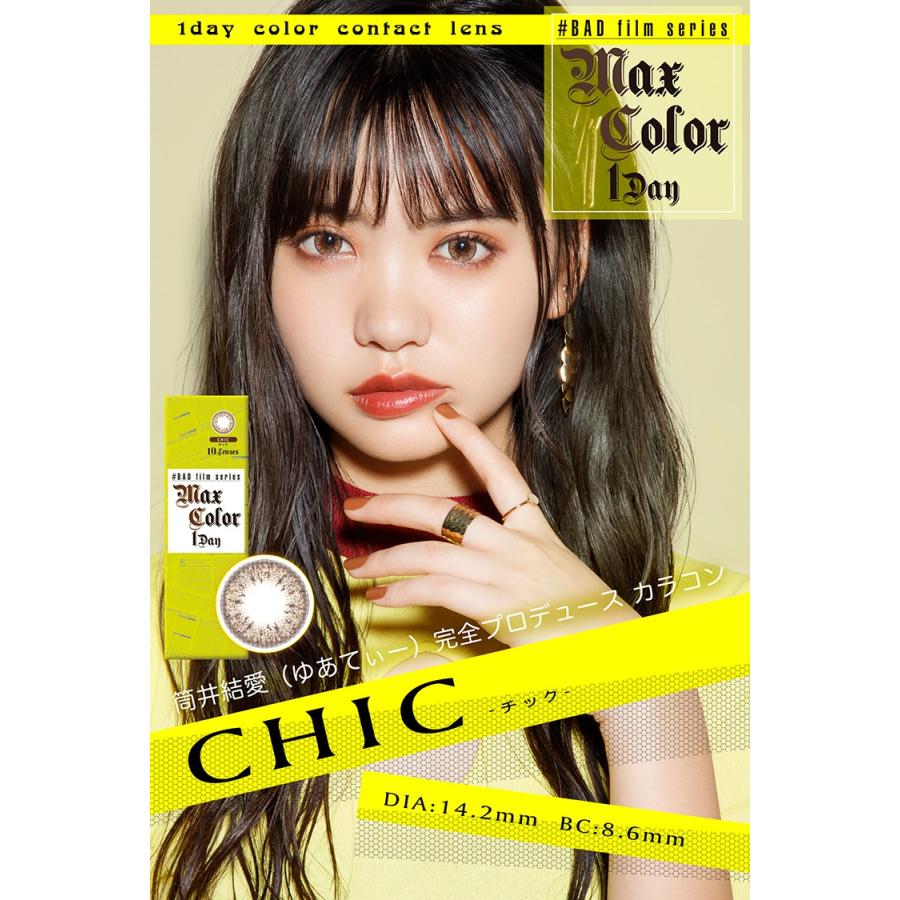 カラコン ワンデー 度あり マックスカラー バッドフィルムシリーズ ゆあてぃー 筒井結愛プロデュース ハーフ系 ギャル 色素薄い系 フチあり Badfilm Maxcolor カラコン通販専門店サンシティ 通販 Yahoo ショッピング
