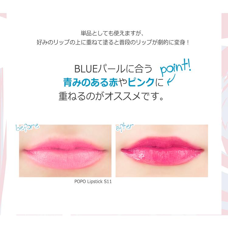 ウィッチズポーチ ブルーリップグロス Witch S Pouch Blue Lip Gloss ティント 韓国コスメ 唇 口紅 パール 立体的 ピンク 重ね付け キラキラ 可愛い チップ Bluelip Wc カラコン通販専門店サンシティ 通販 Yahoo ショッピング