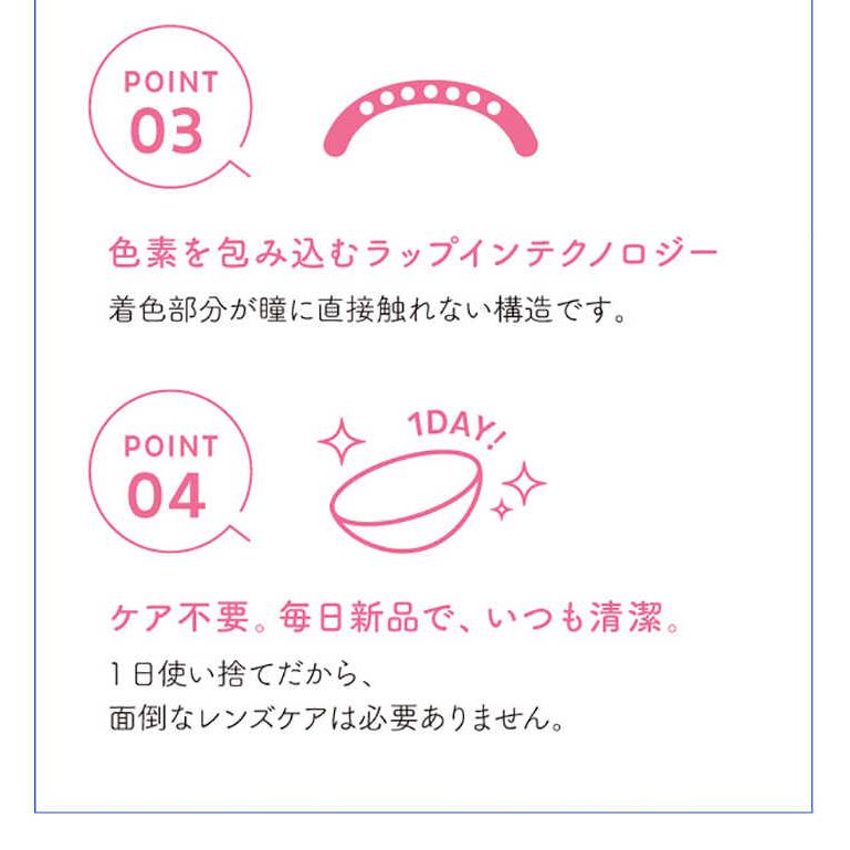 カラコン ワンデー 2箱60枚 1dayCaraEye color ワンデーキャラアイカラーシリーズ カラーコンタクトレンズ 度あり 度なし ナチュラル フチあり くっきり｜sancity-contact｜09