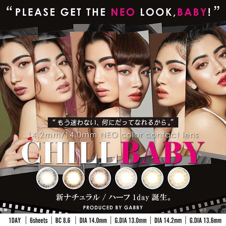 カラコン ワンデー 度あり チルベイビー 1箱6枚入り 2箱セット ハーフ系 ギャビー 14 2mm 14 0mm 小さめ 外国人風 色素薄い系 Cillbaby カラコン通販専門店サンシティ 通販 Yahoo ショッピング