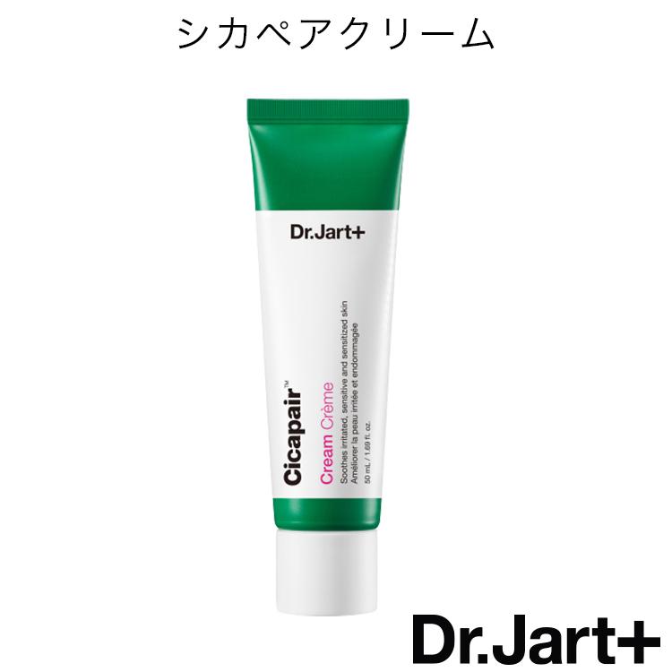 即日発送 Dr Jart シカペアクリーム50ml チューブ 韓国コスメ スキンケア 敏感肌 ニキビ 救済クリーム 肌荒れ カバークリーム 正規品 Drjart Cicacream カラコン通販専門店サンシティ 通販 Yahoo ショッピング