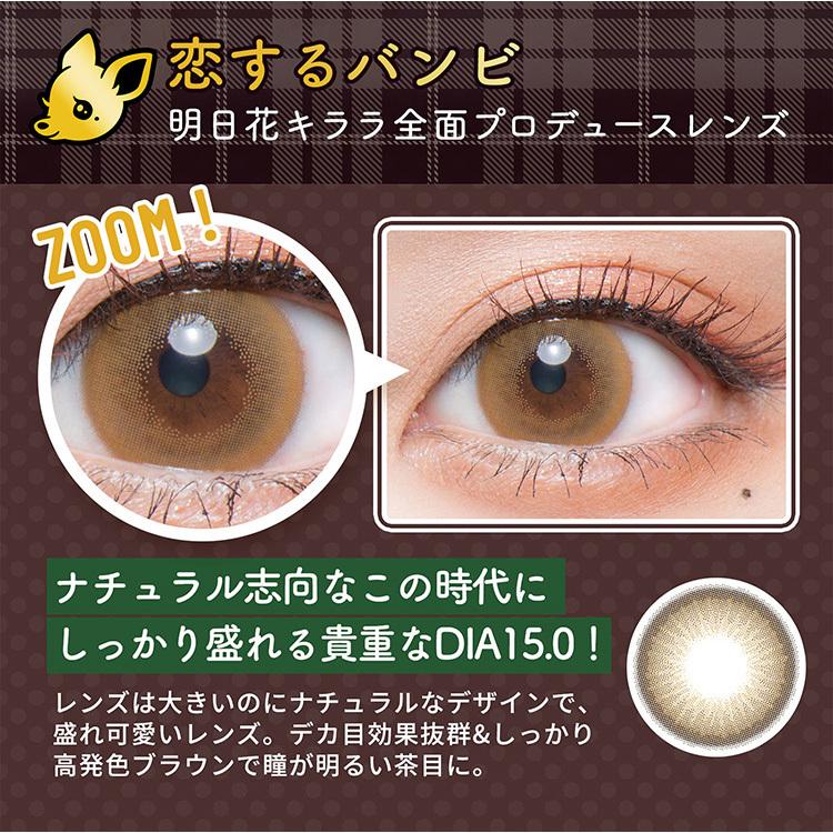 明日花キララカラコン フルーリー Byカラーズワンデー 1箱10枚入り 2箱セット 14 1mm 14 5mm 度あり 度なし Uv 地雷系 Flurry カラコン通販専門店サンシティ 通販 Yahoo ショッピング