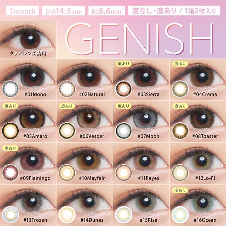 カラコン 1ヶ月 度なし ジェニッシュ マンスリー 1箱2枚入り 2箱セット 14 5mm 派手 ハーフ 色素薄い系 ナチュラル フチあり フチなし 1ヵ月 Genish 1month Genish Monthly カラコン通販専門店サンシティ 通販 Yahoo ショッピング