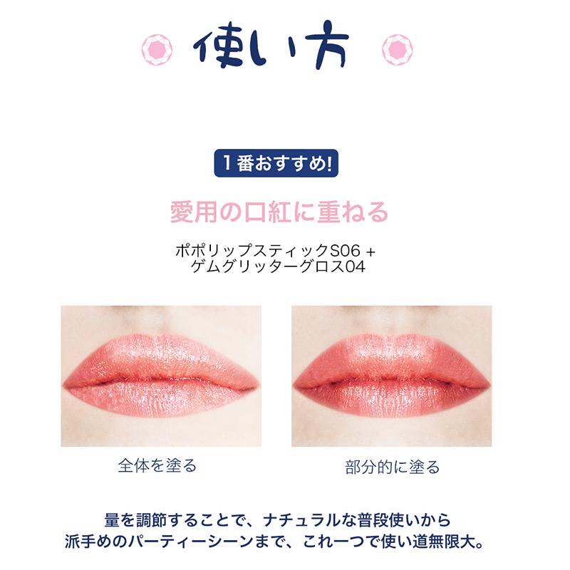 ウィッチズポーチ ジェムグリッターグロス 変色パール ラメリップ パール グロスリップ 韓国コスメ 宝石 重ね塗り パーティー コスプレ ラメリップ 唇 ツヤ感 Jem Wc カラコン通販専門店サンシティ 通販 Yahoo ショッピング