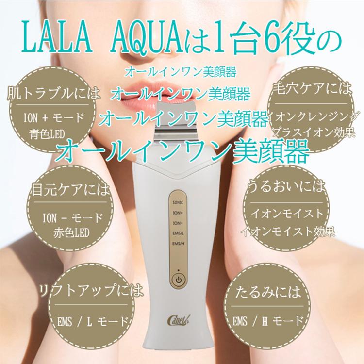 ウォーターピーリング器 LALAAQUA ララ・アクア コスメ美容 お家エステ