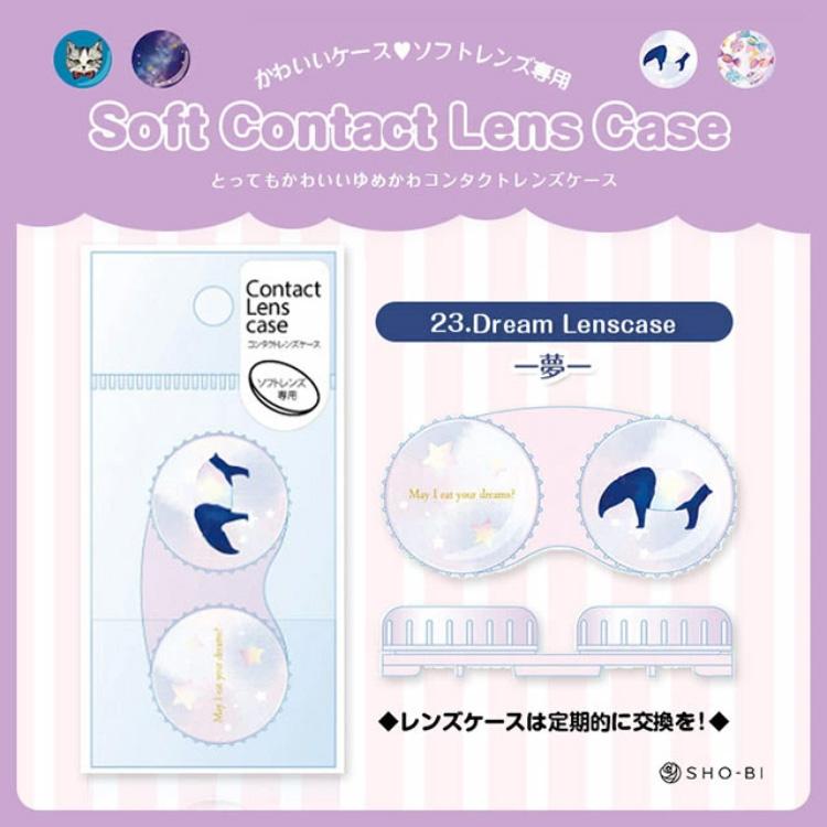 コンタクトレンズケースカラコンケース クリアケース ソフトレンズ 4個