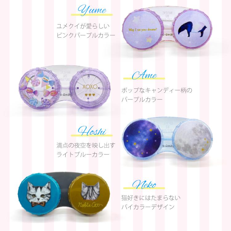 コンタクトレンズケースカラコンケース クリアケース ソフトレンズ 4個