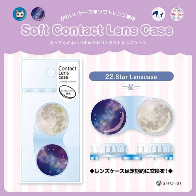 コンタクトレンズケースカラコンケース クリアケース ソフトレンズ