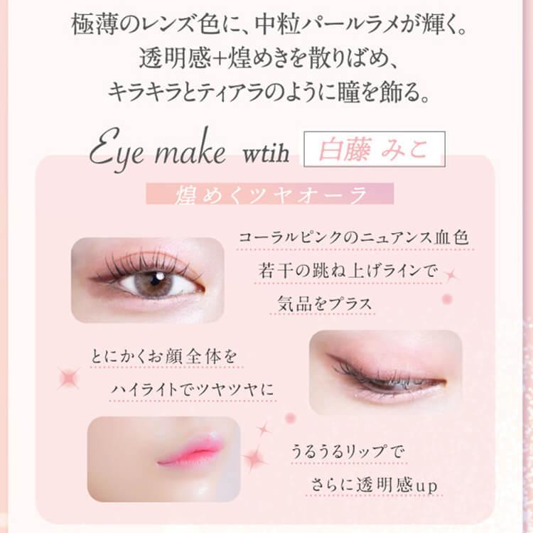 カラコン ワンデーリフレア メレシェス 度あり 度なし 1箱10枚 2箱セット ラメ入り Uvカット ハーフ系 白藤みこ 甘い瞳 ぴえん 地雷 ゆめかわ 映え 盛れる Meleshes カラコン通販専門店サンシティ 通販 Yahoo ショッピング