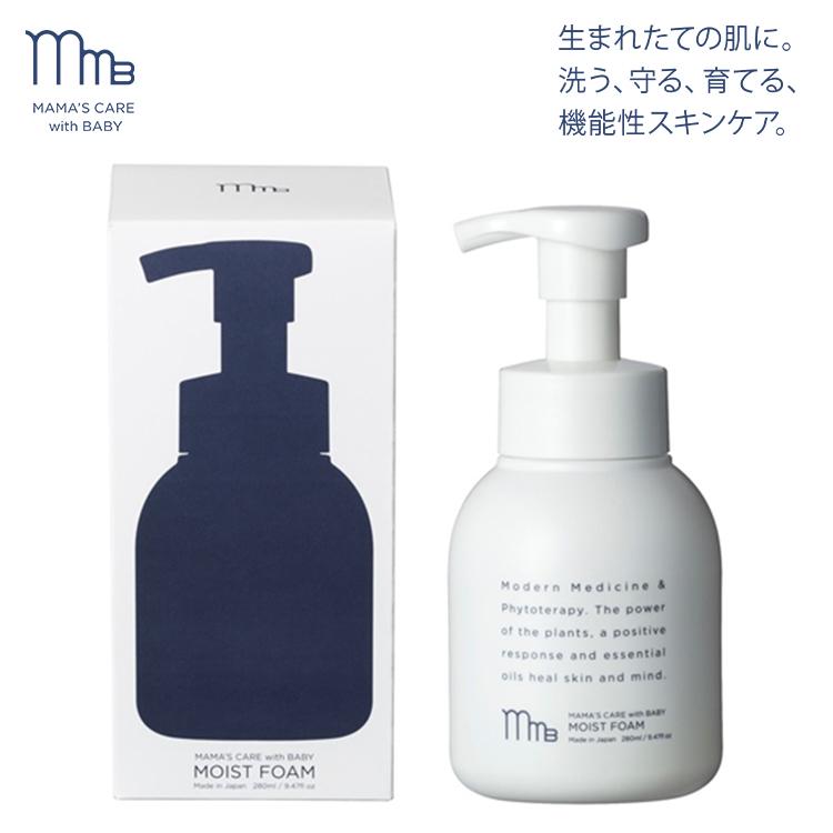 無料 モディッシュ ママズケアウィズベビーシリーズ モイストフォーム 260ml ボディソープ 肌荒れ 乾燥肌 赤ちゃん 新生児 ママ ボディケア 贈り物 出産祝い Cisama Sc Gov Br