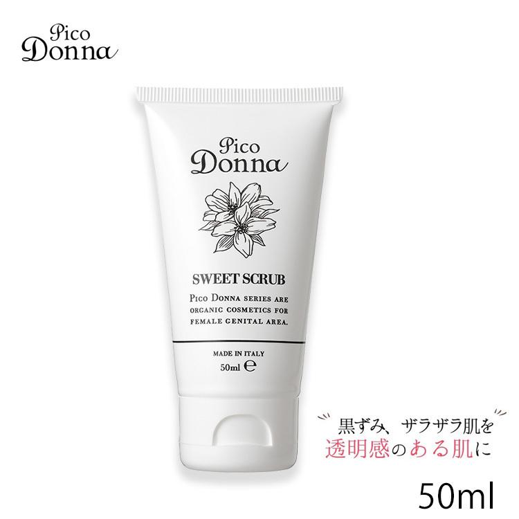 ピコドンナ スイートスクラブ 50ml ボディケア デリケートゾーン 洗い流し 黒ずみケア 角質ケア コスメ デリケートゾーンケア 透明感 Pico Donna Sweet Scrub Pico Sewwtscrub カラコン通販専門店サンシティ 通販 Yahoo ショッピング