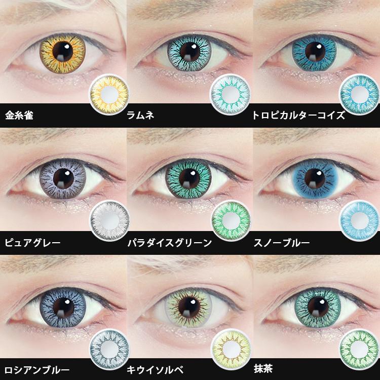 コスプレカラコン ワンデー クオリテuv 1箱6枚入り 2箱セット Qualite 1day 高発色 Uv 男装 女装 コスプレイヤー イベント 撮影会 アニメ ハロウィン Qualite カラコン通販専門店サンシティ 通販 Yahoo ショッピング