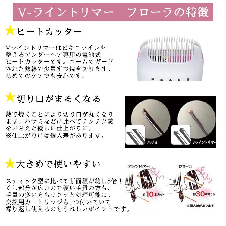 特価キャンペーン あす楽対応商品 ビキニライン充電式ヒートカッター Raviaフローラ V Line Trimmer Flora Or ケディオス グルーミングヒートカッターz ラヴィア Vライントリマーセット 完全包装でお届け致します Fucoa Cl